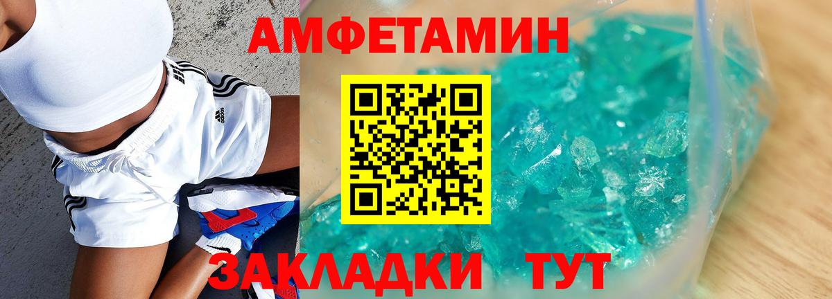 Amphetamine  Вход с VPN  Курчалой  MEGA ONION  АМФЕТАМИН 97% 