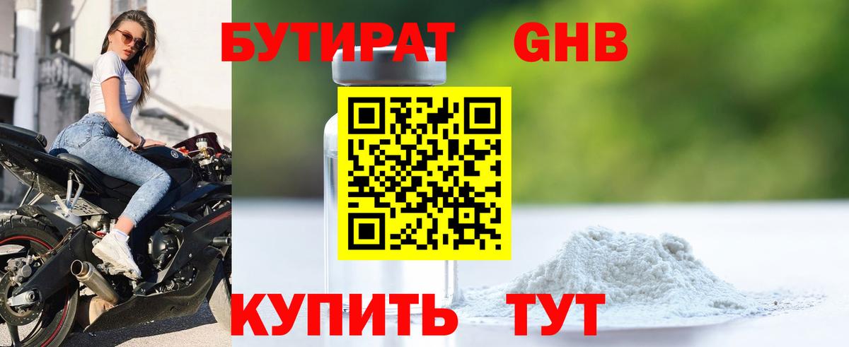 БУТИРАТ  БУТИРАТ буратино  Вход с VPN  Курчалой 