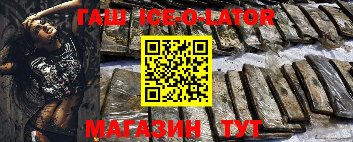 Гашиш гашик Курчалой
