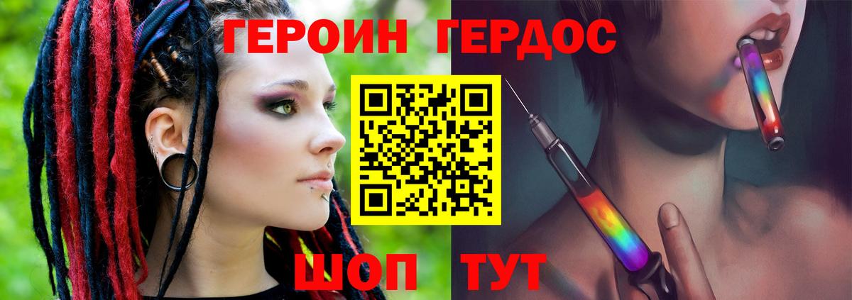 Курчалой  Героин  Вход с VPN  ГЕРОИН афганец 
