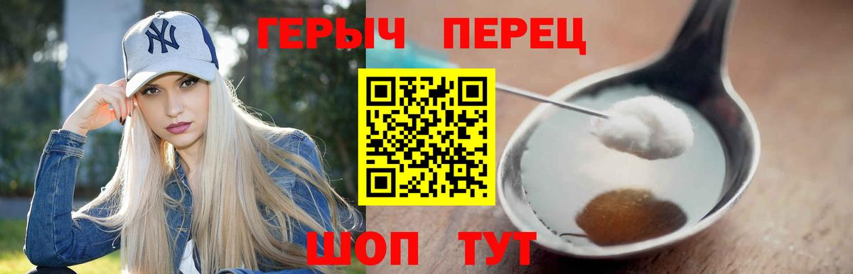 Героин хмурый Курчалой