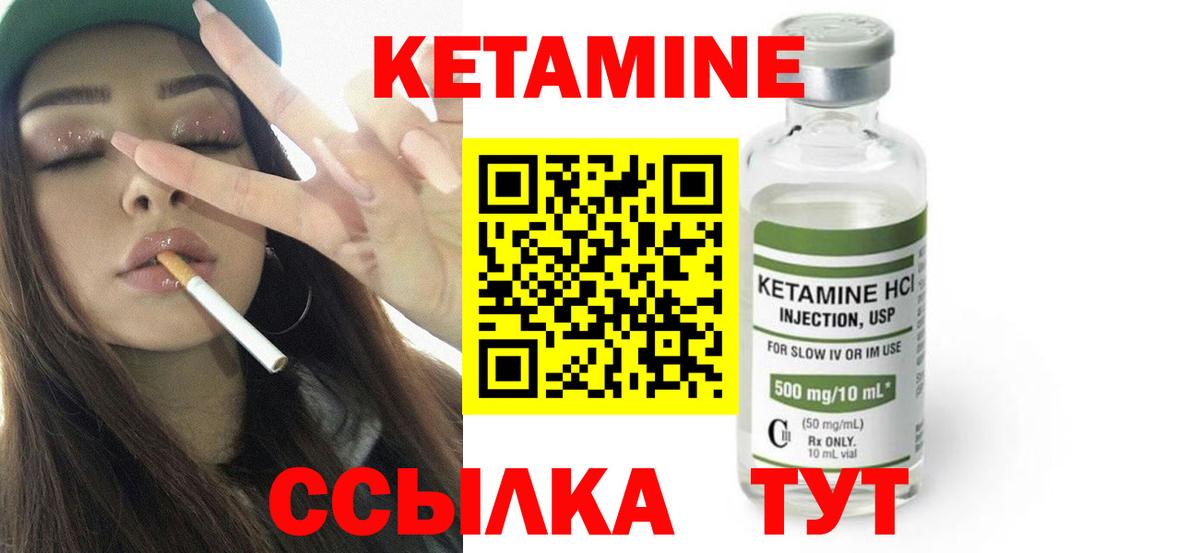 Кетамин VHQ  Вход с VPN  нарко площадка состав  Курчалой 