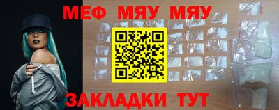 мяу мяу кристалл Гай