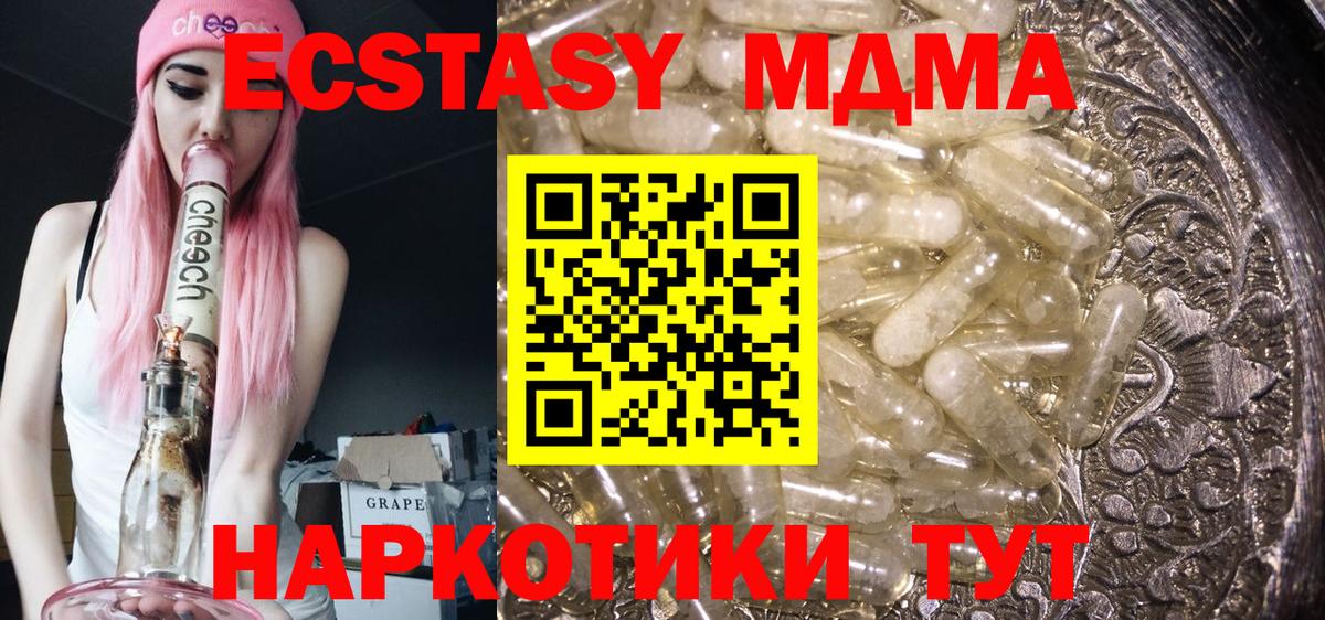 МДМА молли  Вход с VPN  Курчалой 