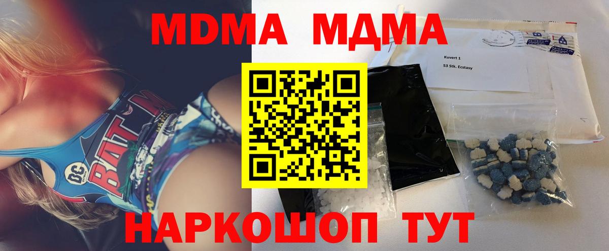 MDMA crystal Курчалой