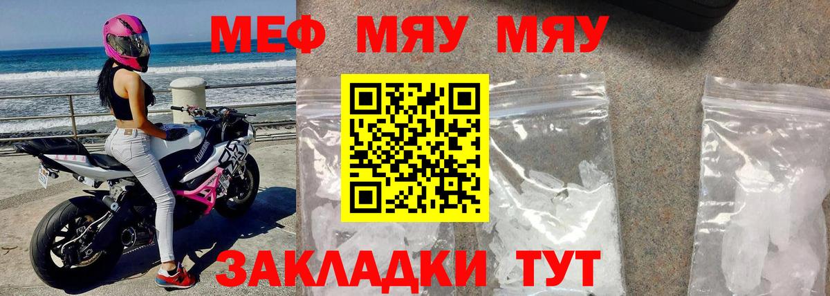 Курчалой  Меф  Вход с VPN  МЯУ-МЯУ mephedrone 