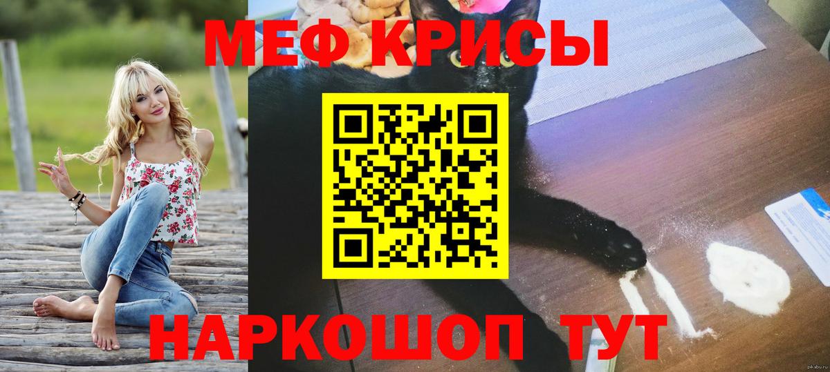 МЕФ мука Курчалой