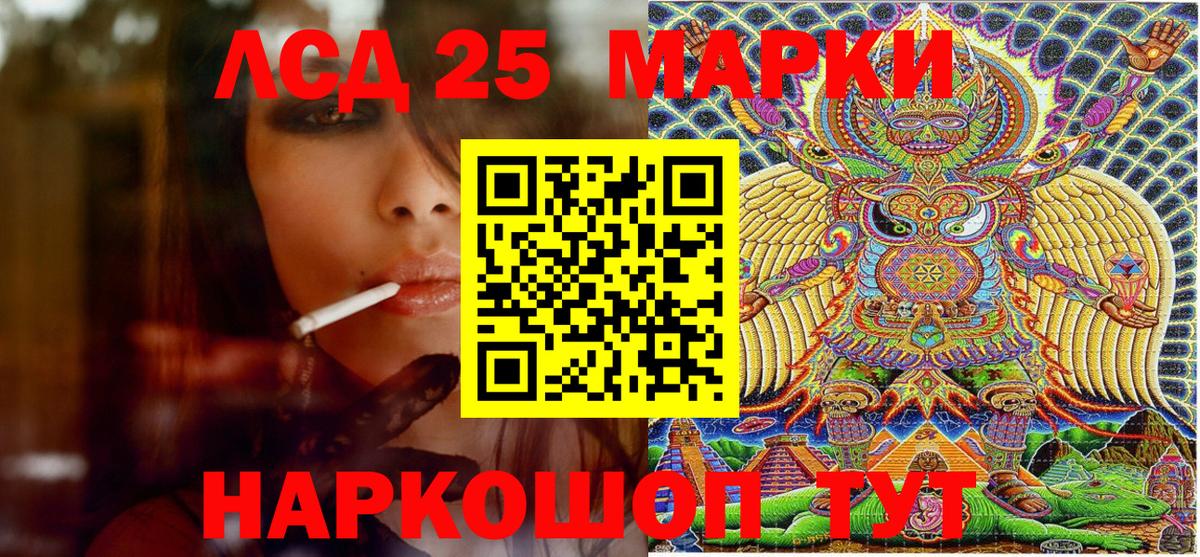 Курчалой  Наркотические марки 1,5мг  Вход с VPN 