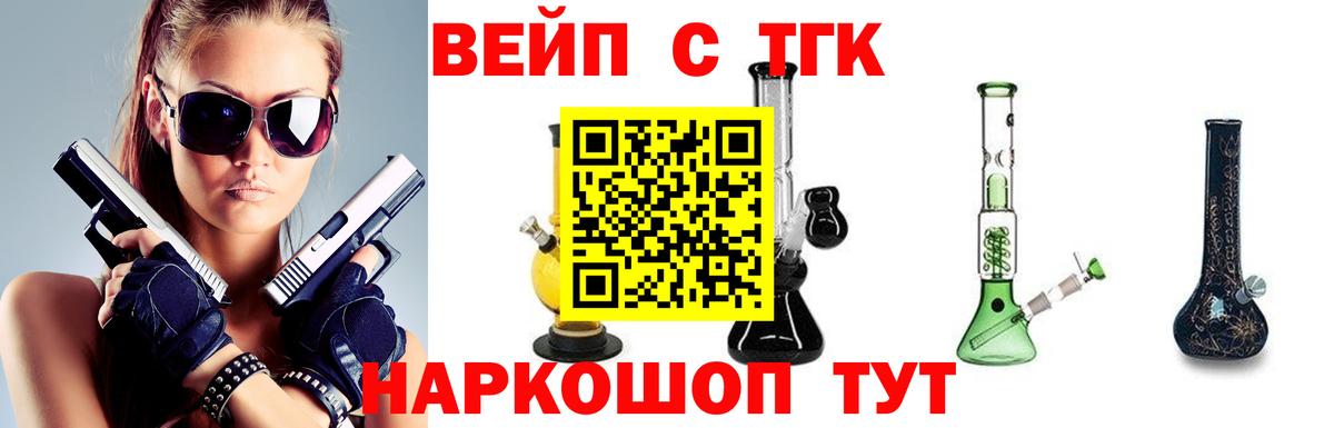 ТГК жижа  Дистиллят ТГК Wax  Курчалой  Вход с VPN 